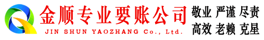 道里催收公司